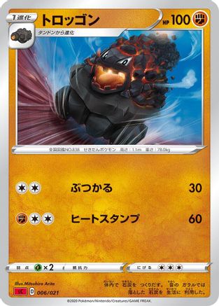 [JP] Carkol (006/021) - sC Charizard Starter Set VMAX