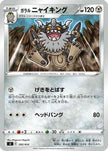[JP] Galarian Perrserker (292/414) - SI Start Deck 100