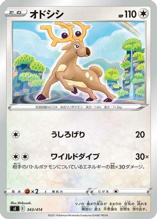 [JP] Stantler (343/414) - SI Start Deck 100