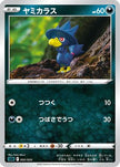 [JP] Murkrow (002/020) - sLD Darkrai Starter Set VSTAR