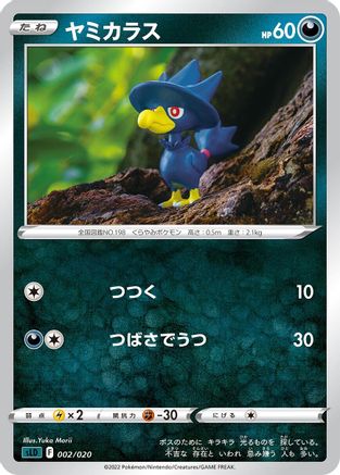 [JP] Murkrow (002/020) - sLD Darkrai Starter Set VSTAR