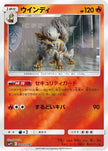 [JP] Arcanine (008/024) - smP2 Great Detective Pikachu Holofoil