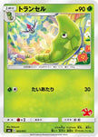 [JP] Metapod (002/051) - smL Sun  Moon Family Pokemon Card Game