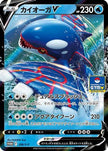 [JP] Kyogre V - 296/S-P (296/S-P) - SP Sword  Shield Promos Holofoil