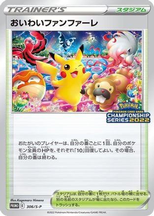 [JP] Celebration Fanfare - 306/S-P (306/S-P) - SP Sword  Shield Promos