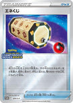 [JP] Energy Loto - 309/S-P (309/S-P) - SP Sword  Shield Promos Holofoil