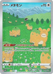 [JP] Ditto - S-P (S-P) - SP Sword  Shield Promos Holofoil