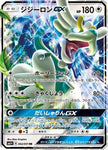 [JP] Drampa GX - 042/051 (042/051) - sm1 Enhanced Expansion Pack Sun  Moon Holofoil