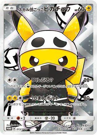 [JP] Pretend Team Skull Pikachu - 013/SM-P (013/SM-P) - SMP Sun  Moon Promos Holofoil