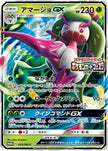 [JP] Tsareena GX - 065/SM-P (065/SM-P) - SMP Sun  Moon Promos Holofoil