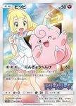 [JP] Clefairy - 381/SM-P (381/SM-P) - SMP Sun  Moon Promos Holofoil
