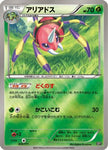 [JP] Ariados (005/171) - SM The Best of XY