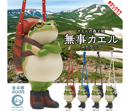 【ガチャ蔵】Kaeru no Morikoubou Safe Return Frog Strap[Complete Set of 4]
