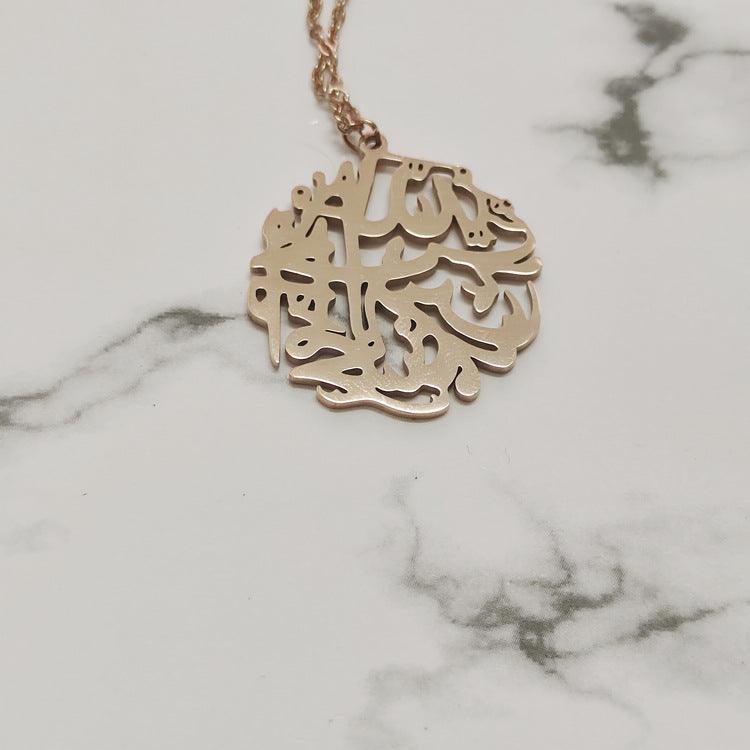 Arabic Calligraphy Belief Pattern Round Card Hollow Text Necklace