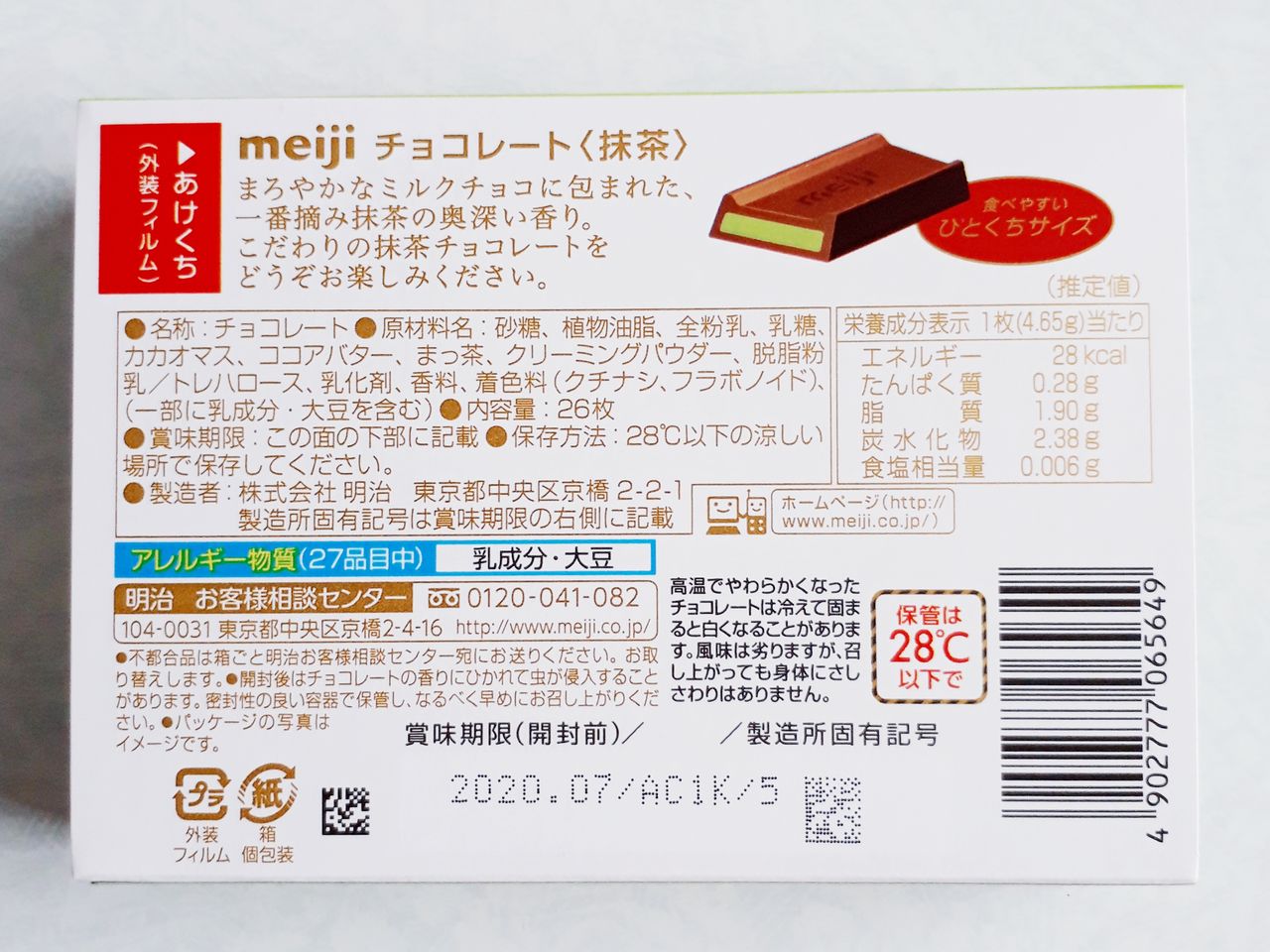 Meiji Matcha Chocolate (120.9G) [Best Before Date: 2026.12]