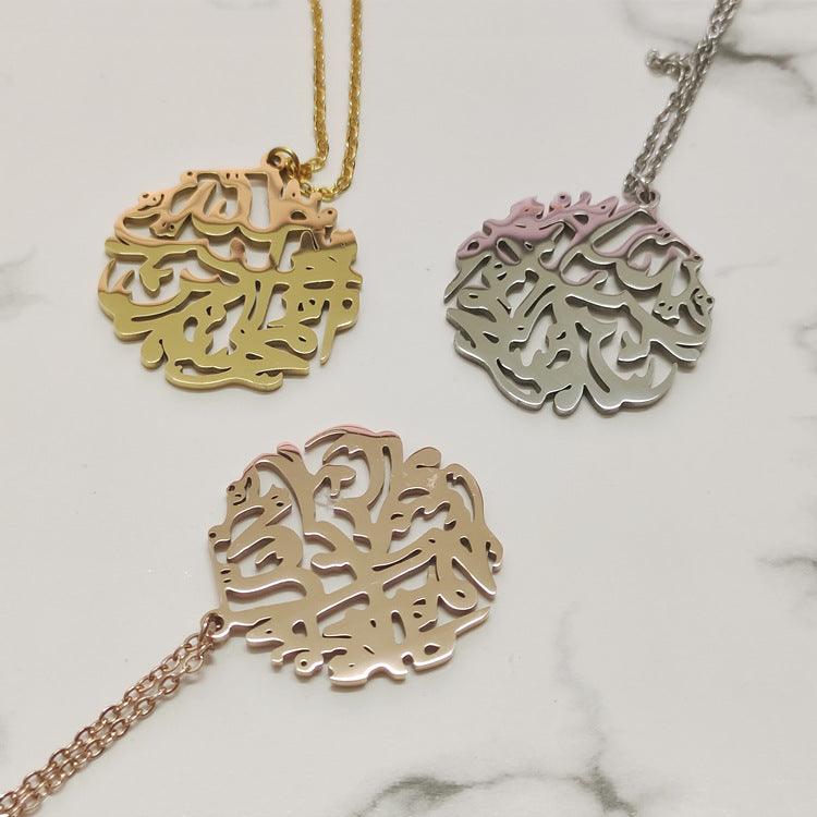 Arabic Calligraphy Belief Pattern Round Card Hollow Text Necklace