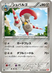 [JP] Escavalier (053/066) - BW2 Red Collection 1st Edition