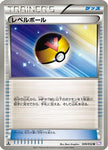 [JP] Level Ball (049/052) - BW3 Psycho Drive
