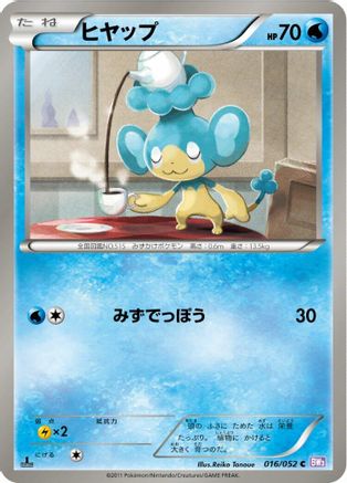 [JP] Panpour (016/052) - BW3 Psycho Drive 1st Edition