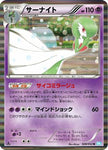 [JP] Gardevoir (028/052) - BW3 Hail Blizzard 1st Edition Holofoil