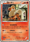 [JP] Growlithe (009/052) - BW3 Hail Blizzard