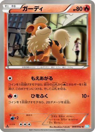 [JP] Growlithe (009/052) - BW3 Hail Blizzard