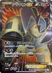 [JP] Terrakion EX - 052/050 (052/050) - BW5 Dragon Blast