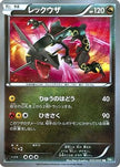 [JP] Rayquaza (055/050) - BW5 Dragon Blast 1st Edition Holofoil