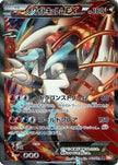 [JP] White Kyurem EX - 062/059 (062/059) - BW6 Cold Flare 1st Edition Holofoil