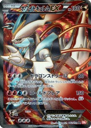 [JP] White Kyurem EX - 062/059 (062/059) - BW6 Cold Flare 1st Edition Holofoil