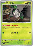 [JP] Poltchageist (017/187) - SV8a Terastal Fest ex