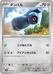 [JP] Beldum (106/187) - SV8a Terastal Fest ex