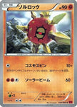[JP] Solrock (034/060) - XYBy Collection Y
