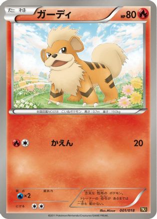 [JP] Growlithe (001/018) - BKR ReshiramEX Battle Strength Deck