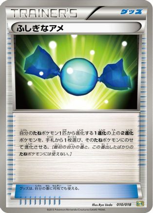 [JP] Rare Candy (010/018) - Blastoise  KyuremEX Combo Deck