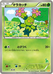 [JP] Maractus (003/047) - Everyones Exciting Battle