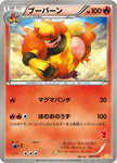 [JP] Magmortar (007/047) - Everyones Exciting Battle