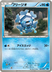 [JP] Cryogonal (003/015) - Keldeo Battle Strength Deck