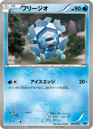 [JP] Cryogonal (003/015) - Keldeo Battle Strength Deck