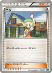 [JP] Bianca (015/015) - Keldeo Battle Strength Deck