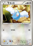 [JP] Swablu (008/015) - Garchomp Half Deck