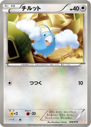 [JP] Swablu (008/015) - Garchomp Half Deck