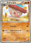 [JP] Gurdurr (008/020) - Battle Gift Set Thundurus vs Tornadus