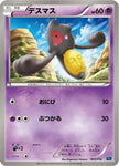[JP] Yamask (003/016) - Team Plasma Battle Gift Set