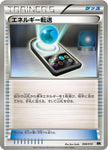 [JP] Energy Search (008/014) - BK Cobalion Battle Strength Deck