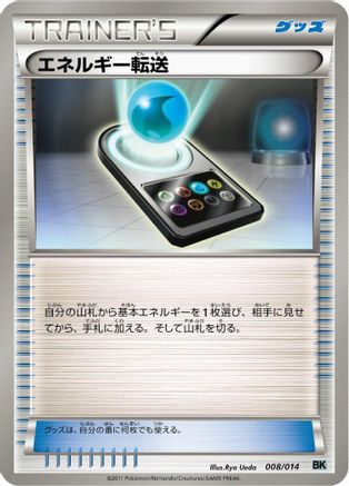 [JP] Energy Search (008/014) - BK Cobalion Battle Strength Deck