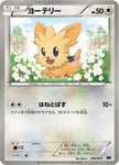 [JP] Lillipup (006/014) - BK Cobalion Battle Strength Deck