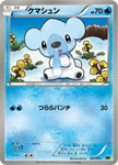 [JP] Cubchoo (007/014) - BK Virizion Battle Strength Deck