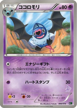 [JP] Swoobat (006/016) - Mewtwo vs Genesect Deck Kit Mewtwo