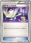 [JP] Switch (014/023) - XYC Super Legend Set XerneasEX  YveltalEX
